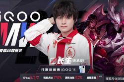 EWC的(de)冠軍(jūn)让AG“雄起”，钟意引领大司命新(xīn)的(de)出装，熟(shú)悉的(de)AG它回来了！