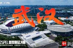 2025PEL和平精(jīng)英職(zhí)業(yè)联賽(sài)夏季賽(sài)总决賽(sài)激情(qíng)開(kāi)战