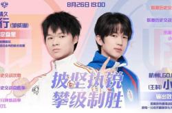 8月(yuè)26日(rì)19:00，情久与LGD.NBW的(de)季(jì)后赛生死(sǐ)战！谁将胜出(chū)？