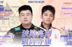 重庆狼(láng)队与苏州KSG的三番戰(zhàn)：谁能更(gèng)进一步？