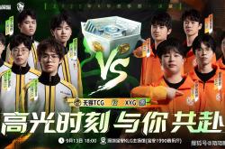 1000多(duō)天的努力付诸东流(liú)，XYG決(jué)賽(sài)惨敗(bài)，基本无緣(yuán)2026年KPL春季賽(sài)！