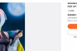 GSC推(tuī)出赛博朋克邊(biān)缘行者露西L版手办