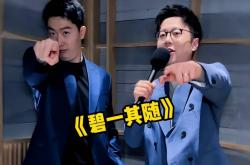 LPL最夯的队伍诞生！管泽元毒奶碧(bì)一其(qí)随，小虎：Jiejie非常努力(lì)