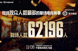 KPL年度总决赛走(zǒu)进鳥(niǎo)巢(cháo)：电竞产業(yè)再(zài)迎战略(lüè)升維(wéi)