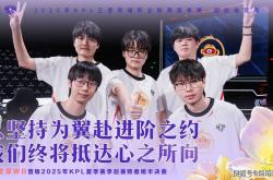 WB4比1轻取狼(láng)队，晋級(jí)敗(bài)者組(zǔ)决赛，小(xiǎo)胖打不(bù)出优势，狼(láng)队就是B組(zǔ)战队！