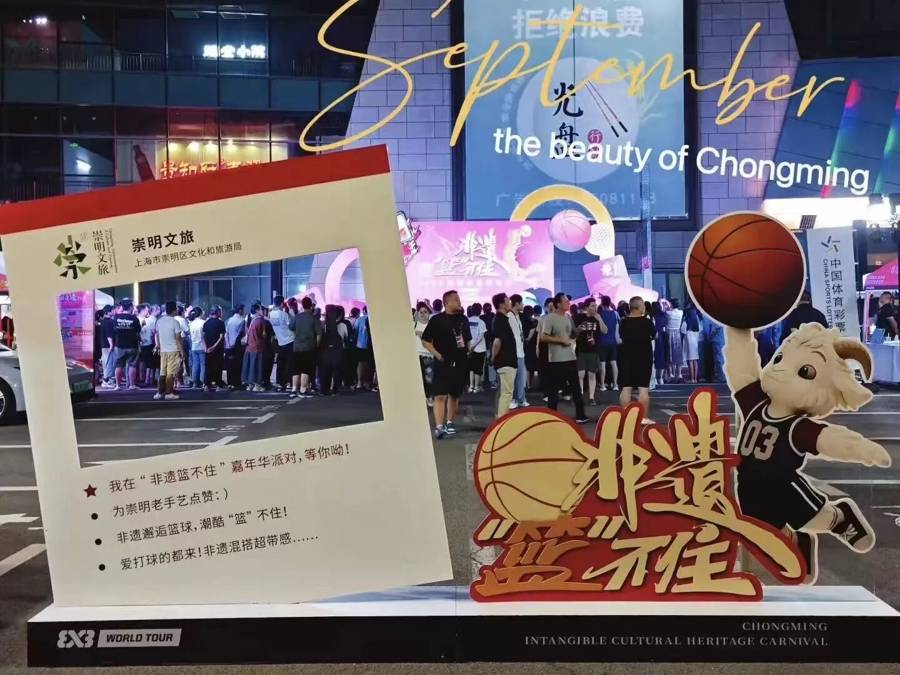 顶级赛事与区域发展同频共振，三人篮球上海大师赛落幕