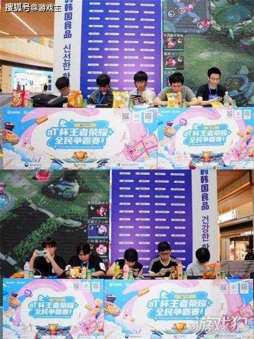 第二届aT杯王者荣耀全民争霸赛燃情开赛，电竞热血邂逅韩国美食