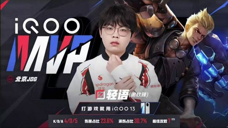 2025KPL夏季赛：JDG让二追三惊天逆转RNG.M，元流之子决胜局封神