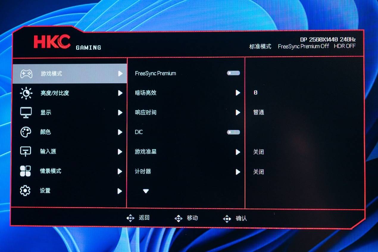 HKC G27H4Plus 电竞显示器深度评测——值得进阶玩家入手的性价比电竞显示器
