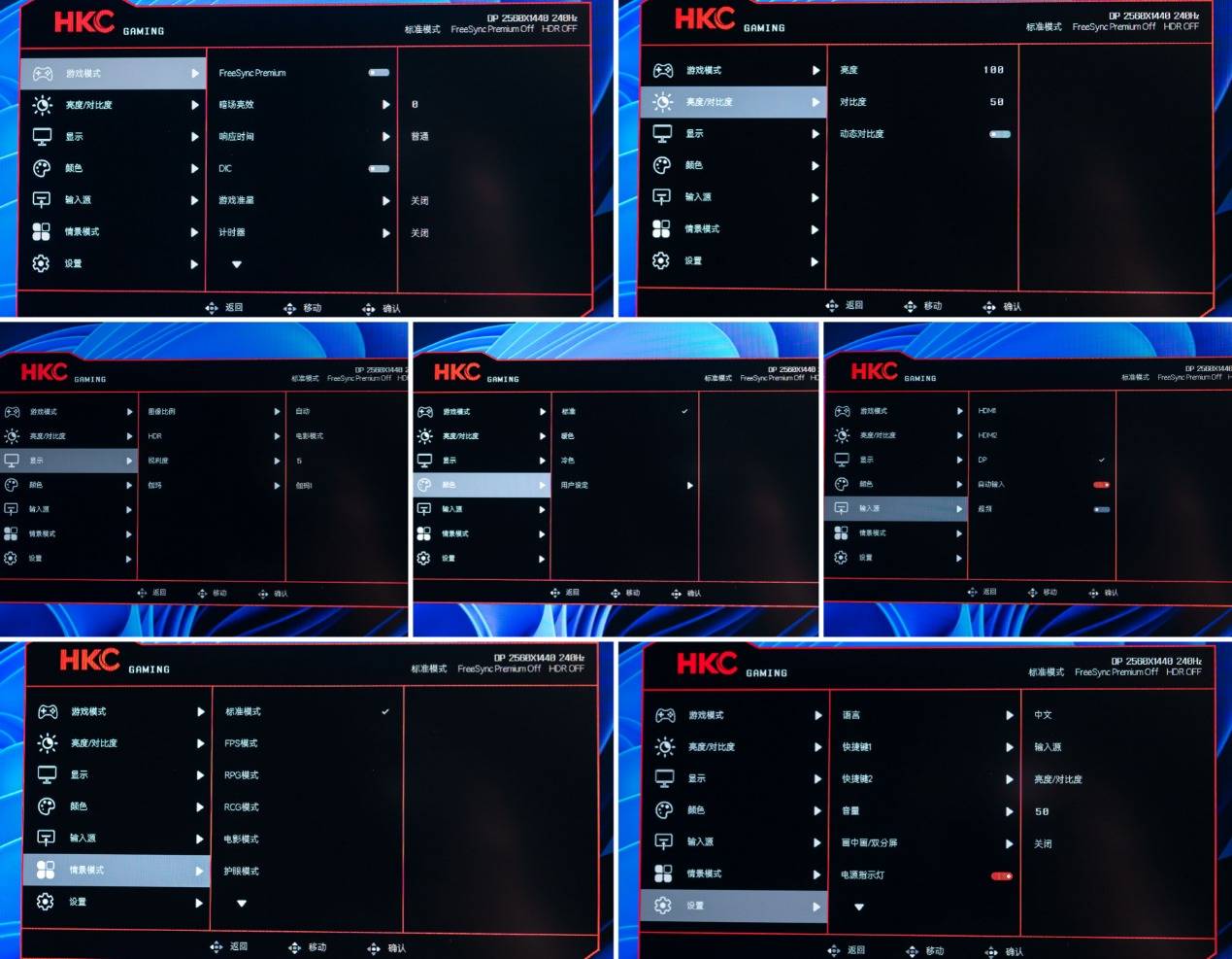 HKC G27H4Plus 电竞显示器深度评测——值得进阶玩家入手的性价比电竞显示器