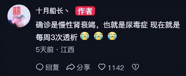 突发！《英雄联盟》知名主播确诊尿毒症，或暂别直播