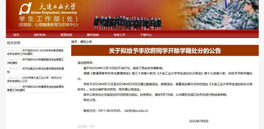 出轨外国电竞选手女生被学校开除！不当行为影响恶劣