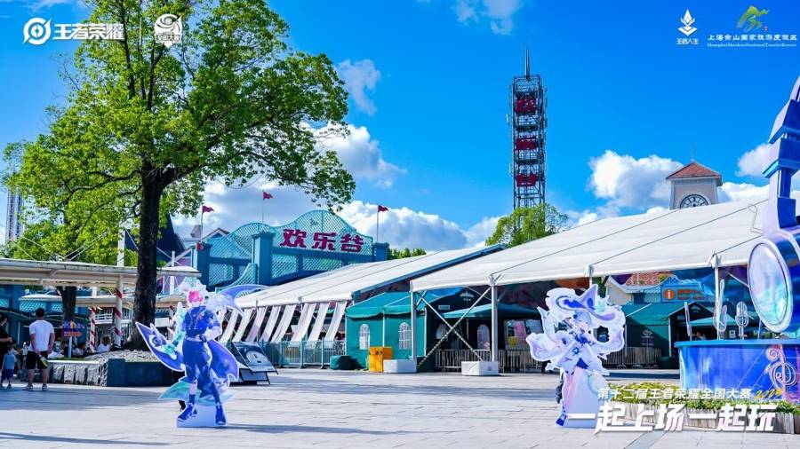 峡谷英雄闯佘山！电竞 + 文旅的夏日疯玩指南