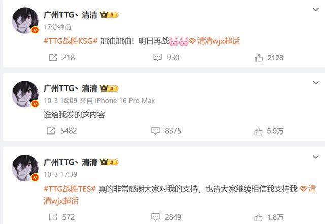 TTG3-0KSG，清清重回对抗路，小雪双三杀，子阳失误频频