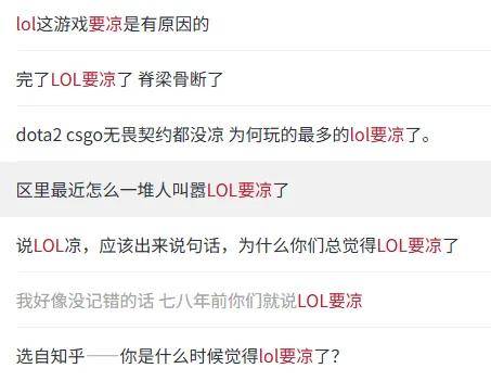 LOL凉了成最大骗局，LOL世界赛最倒霉战队诞生，LPL弃将复仇成功