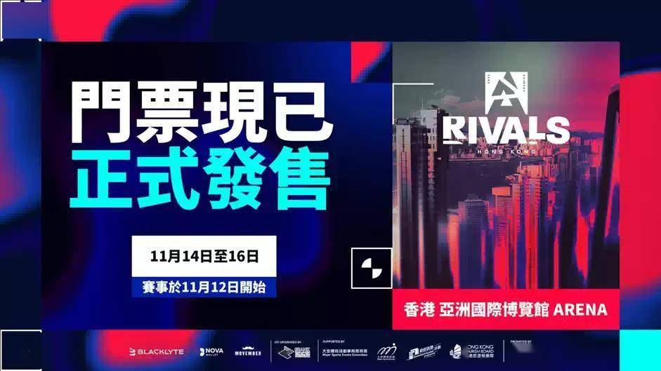 BLAST Premier Rivals 香港