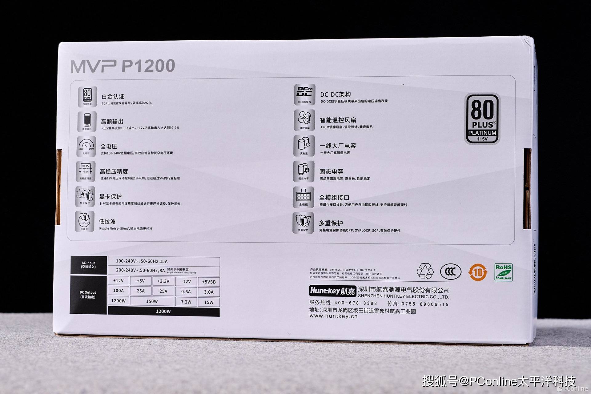 航嘉MVP P1200电源：硬核性能，电竞之魂