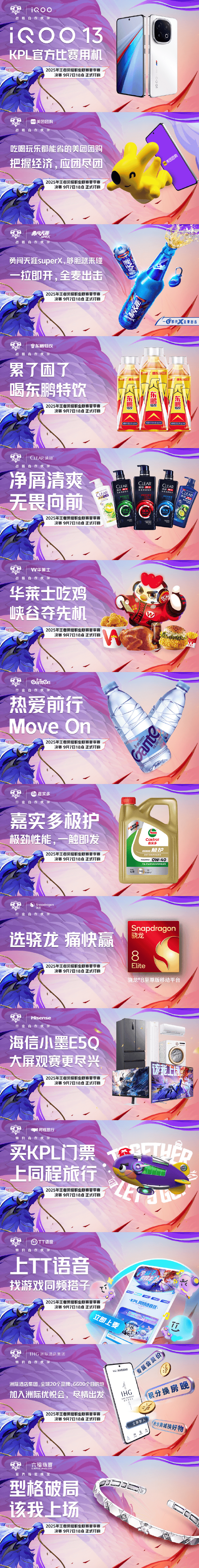 五连冠傲立钱塘 成都AG超玩会夺得2025KPL夏季赛冠军