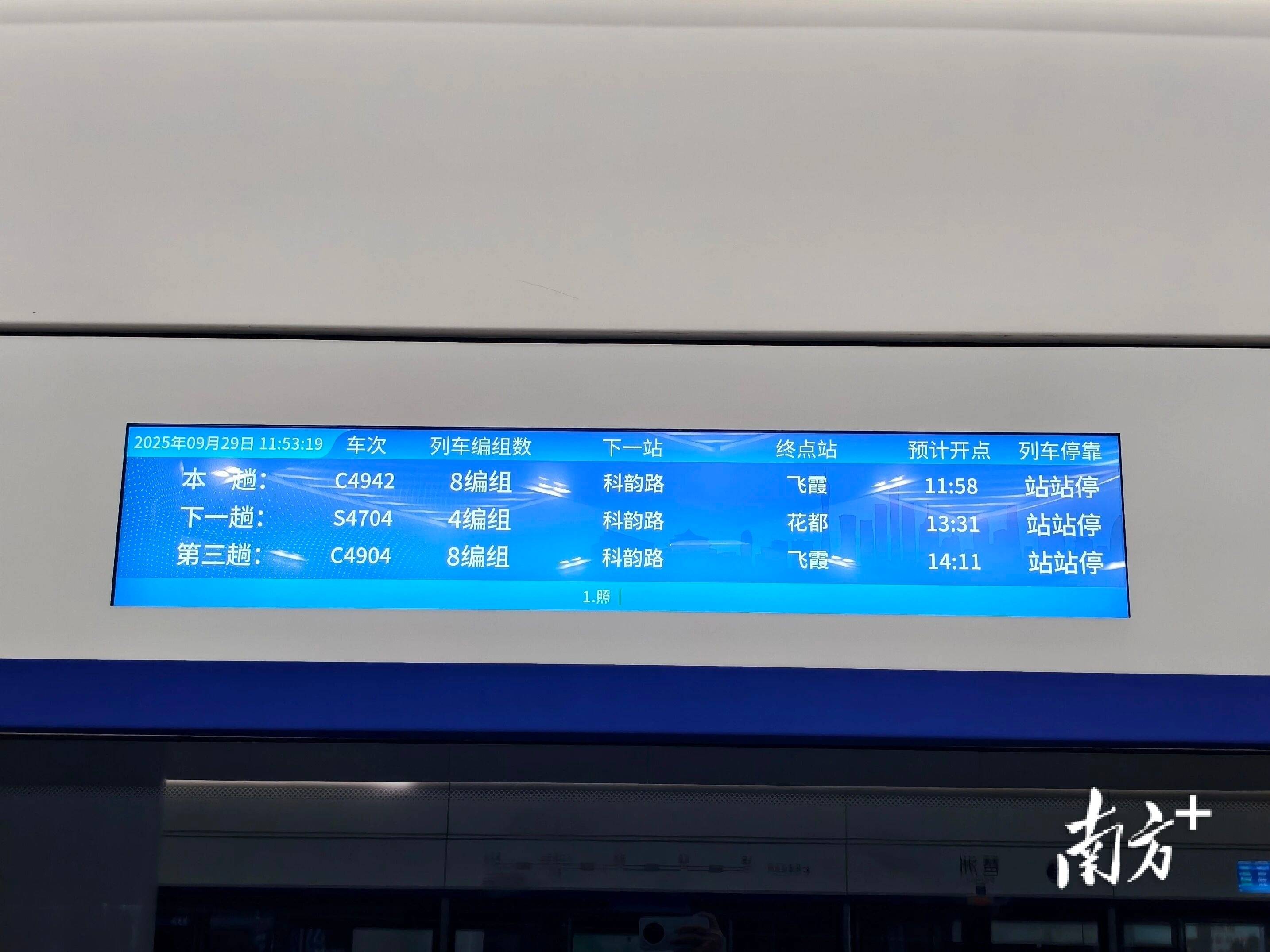 融湾再提速！搭乘广清城际直达广州、佛山、东莞、惠州、肇庆