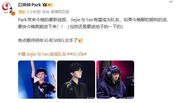 IG惨遭拆家恐成三流战队，丹妮要去BLG？BLG粉丝提前开香槟