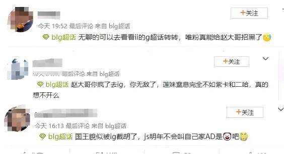 IG惨遭拆家恐成三流战队，丹妮要去BLG？BLG粉丝提前开香槟