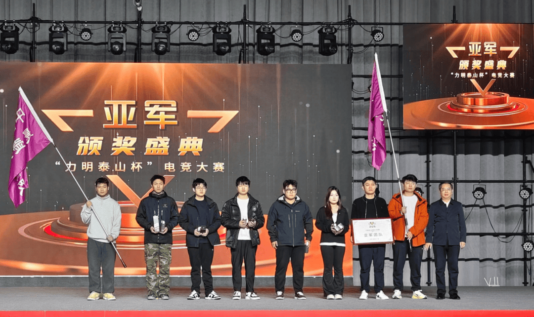 电竞与教育融合！力明“泰山杯”开创AI+大健康电竞新模式