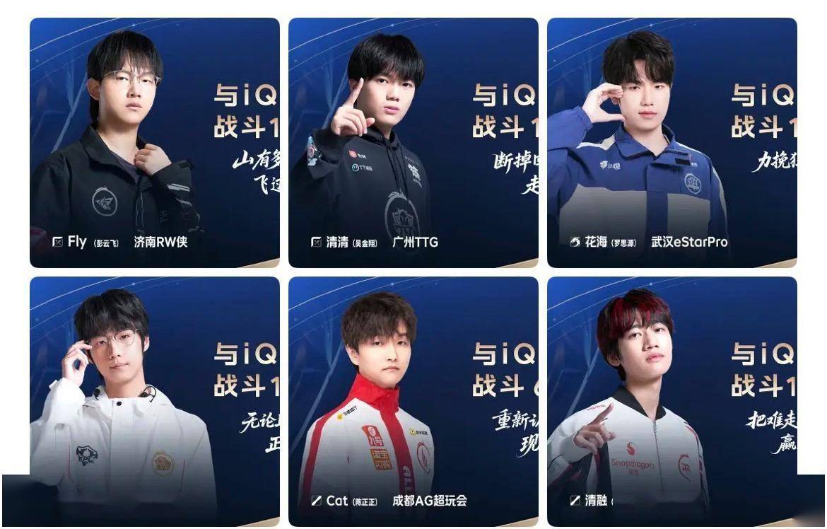 iQOO 15助力KPL年度总决赛，十二位明星选手集结