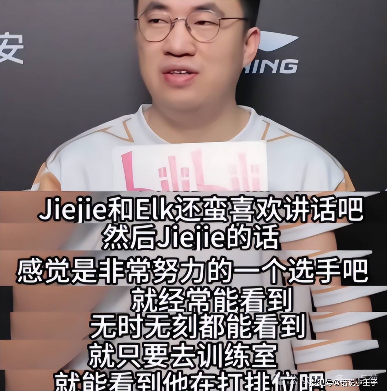 LPL最夯的队伍诞生！管泽元毒奶碧一其随，小虎：Jiejie非常努力
