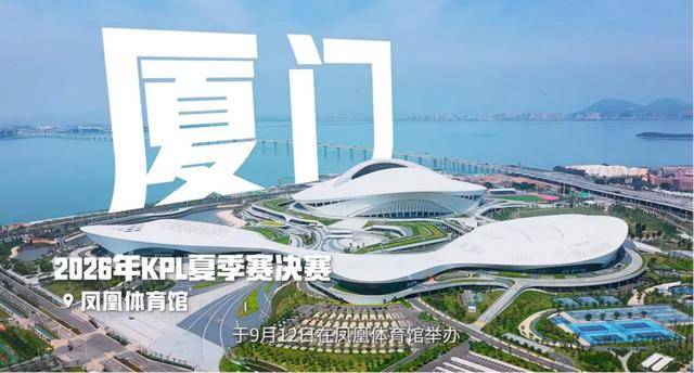 KPL发布十周年赛事规划 明确生态体系革新方向